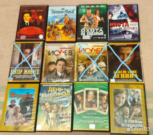 DVD-диски с фильмами