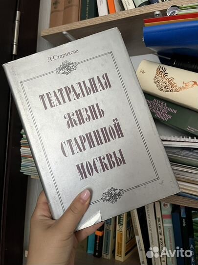 Книги по искусству и театру