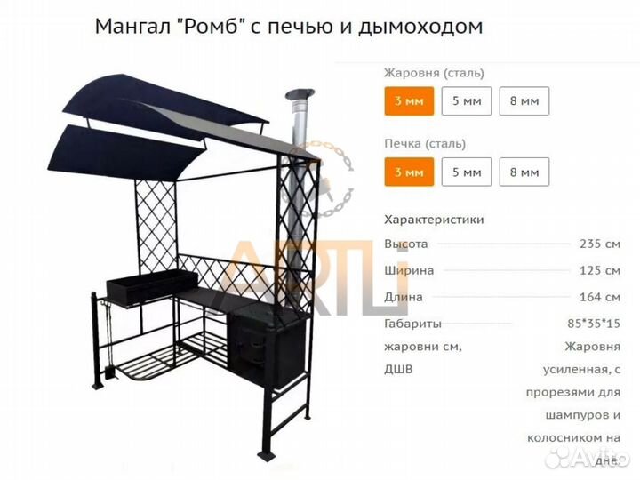 Мангал с крышей и печью / Гарантия до 10 лет