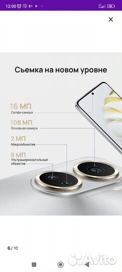 HUAWEI nova 10, 8/128 ГБ