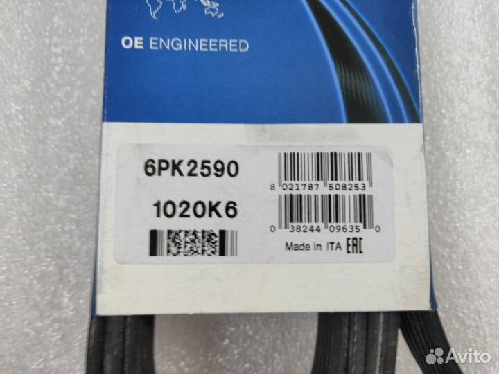 Ремень поликлиновой 6PK2590 Volkswagen Crafter