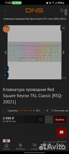 Клавиатура red square