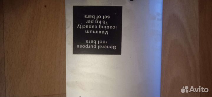 Багажник дуги на крышу