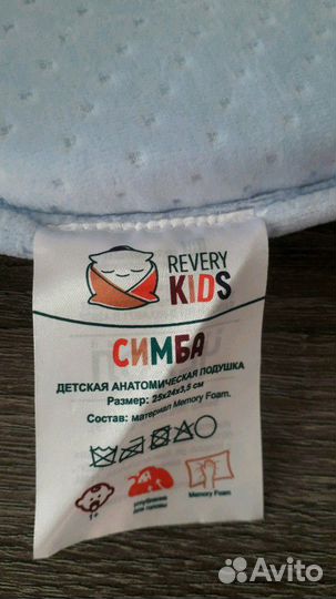 Детская подушечка