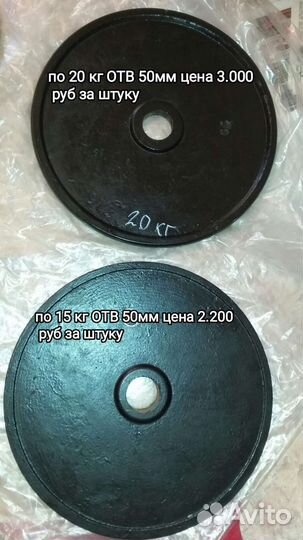 Диски блины на гантели штангу вес любой