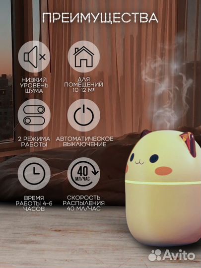 Увлажнитель воздуха с подсветкой