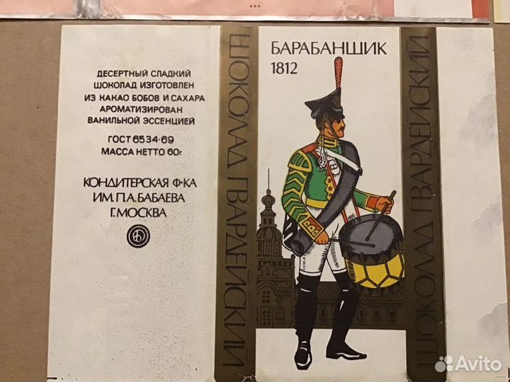Обертки от шоколада СССР