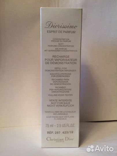 Парфюмерия