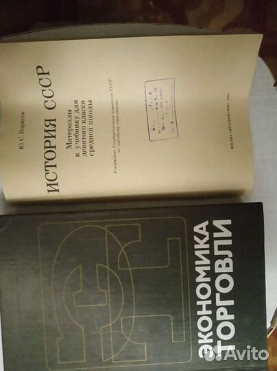 Учебники разные