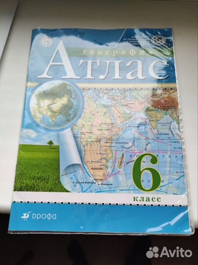 Атлас по географии 6 класс дрофа