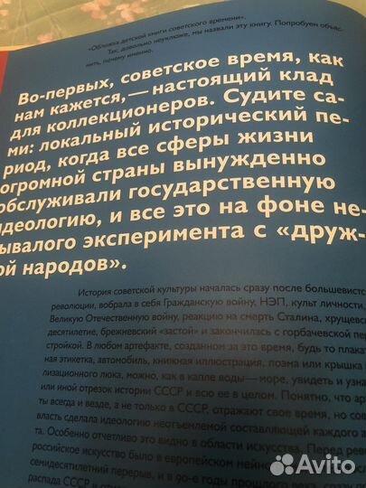 Книга Обложка детской книги советского воемени
