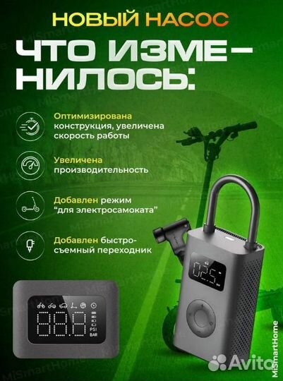 Компрессор новый Умный насос Mijia Electric Pump 2