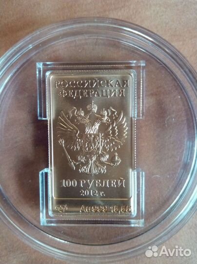 2012г Сочи 2014 Мишка Спмд