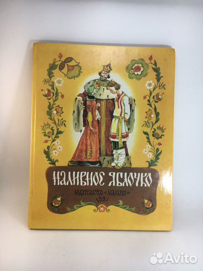 Детские книги сказки СССР