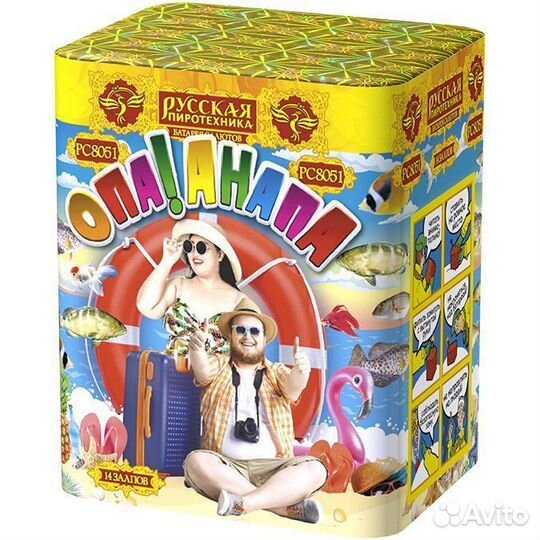 Фейерверк Опа Анапа 14 залпов