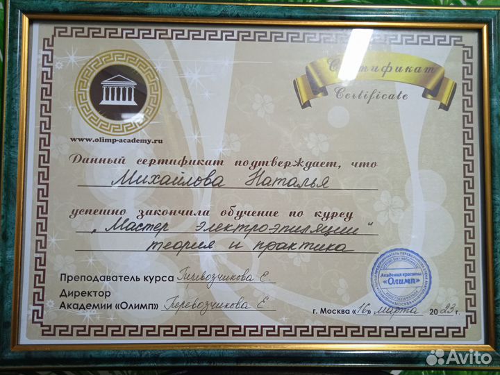 Модель на электроэпиляцию