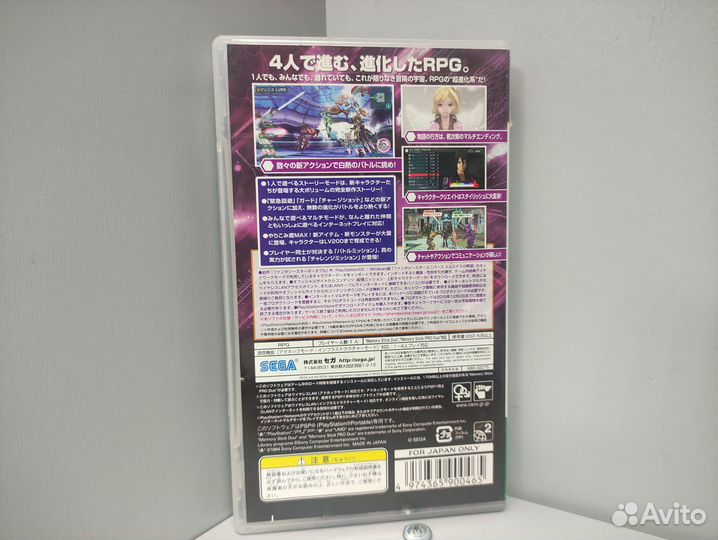 Phantasy Star Portable 2 (Jap) PSP