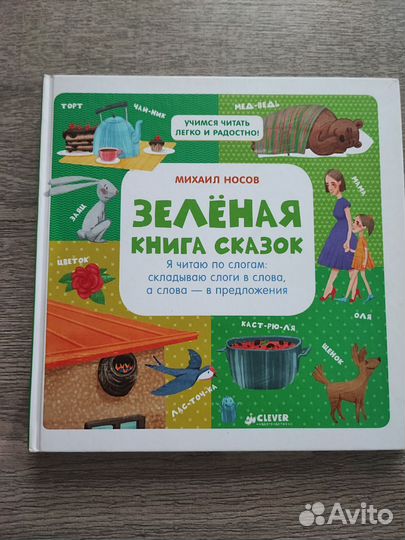 Комплект детских книг для быстрого обучения чтению