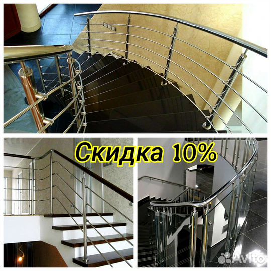 Перила для лестниц из нержавеющей стали