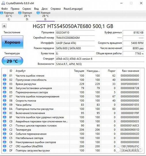 Hgst 2.5 500gb