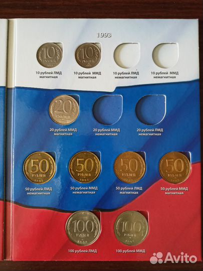 Монеты 1991-1993