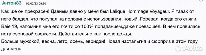 Духи унисекс Le Labo Baie 19 100мл