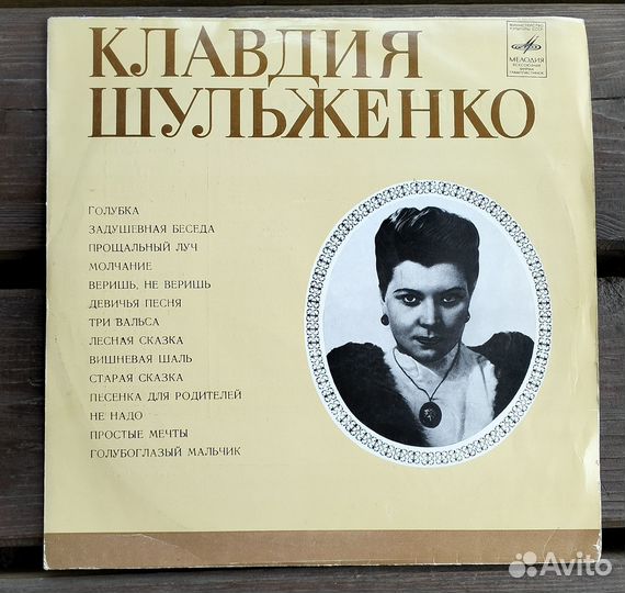 Пластинки для проигрывателя. Романсы