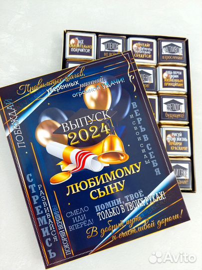 Набор для выпускника школы, лицея, колледжа