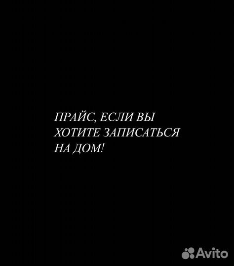 Долговременная укладка бровей и ресниц