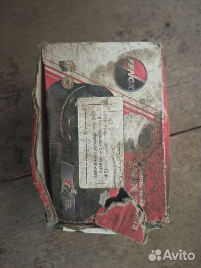 Наконечник рулевой тяги правый