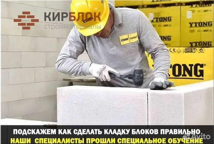 Газоблок