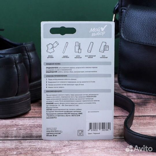 Жидкая кожа Мой выбор, цвет: черный, 20 мл