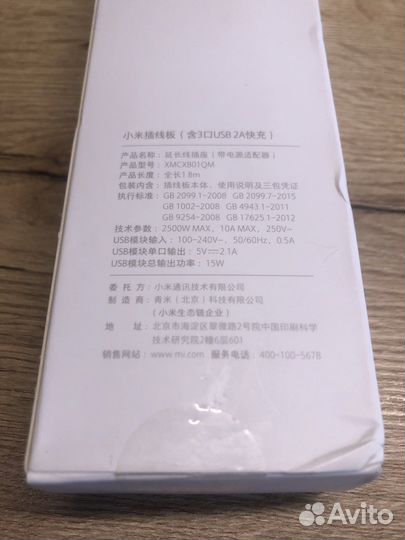 Удлинитель Xiaomi Mi Power Strip 3