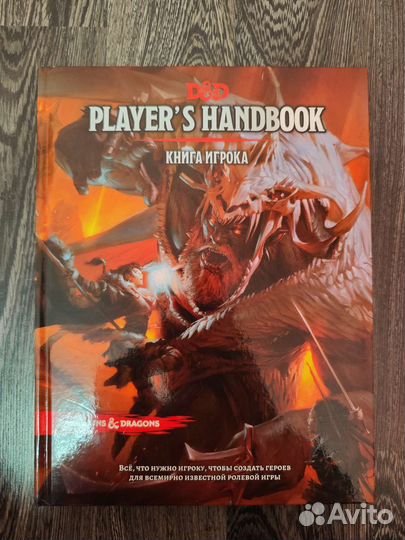 Подземелья и драконы,Dungeons & Dragons/D&D