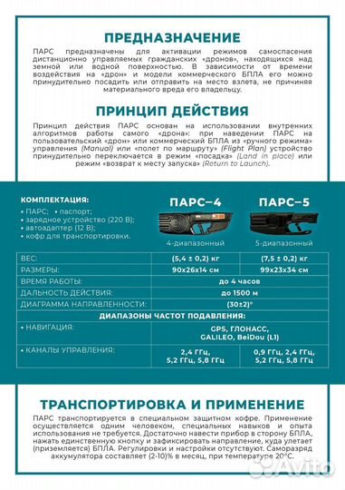 Антидроновое ружье, подавитель дронов, 4 диапазона