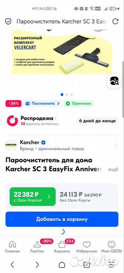 Kerher пароочиститель easy fix 3