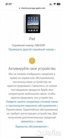 Новый iPad 1 первого поколения и iPad mini 1