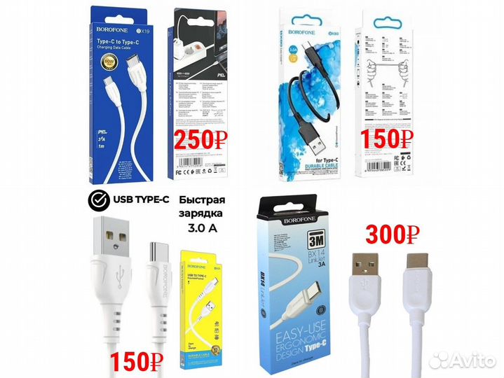 Кабели Type-C USB / PD для быстрой зарядки