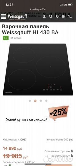 Варочная панель