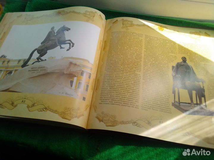 Книга Пётр Великий