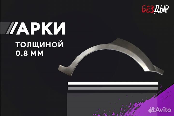 Правая Honda CR-V 1 арка