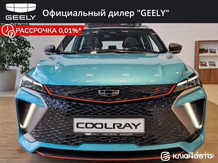 Geely Coolray 1.5 AMT, 2024