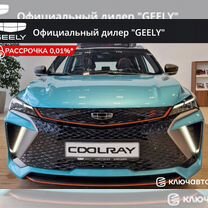 Новый Geely Coolray 1.5 AMT, 2024, цена от 2 469 990 руб.