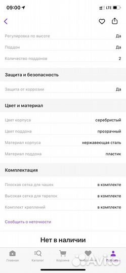 Сушилка для посуды 400мм