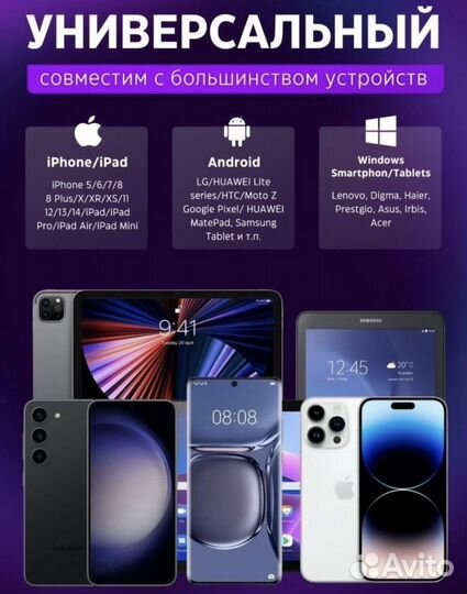 Стилус для смартфона планшета универсальный