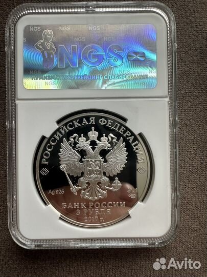 3 рубля серебро сказки и легенды народов России