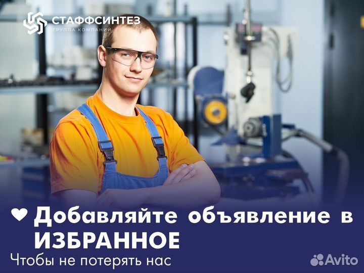 Слесарь мср