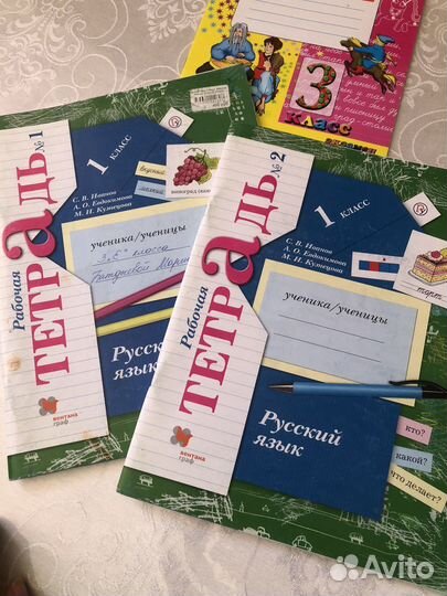 Математика 3 класс петерсон тетрадь 3 часть