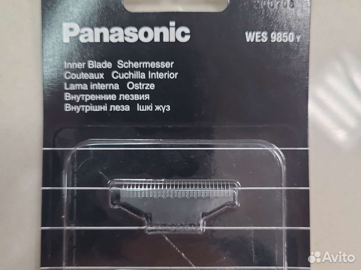 Нож на бритву panasonik wes9850y