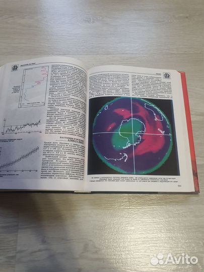 Энциклопедия для детей Аванта Георгафия